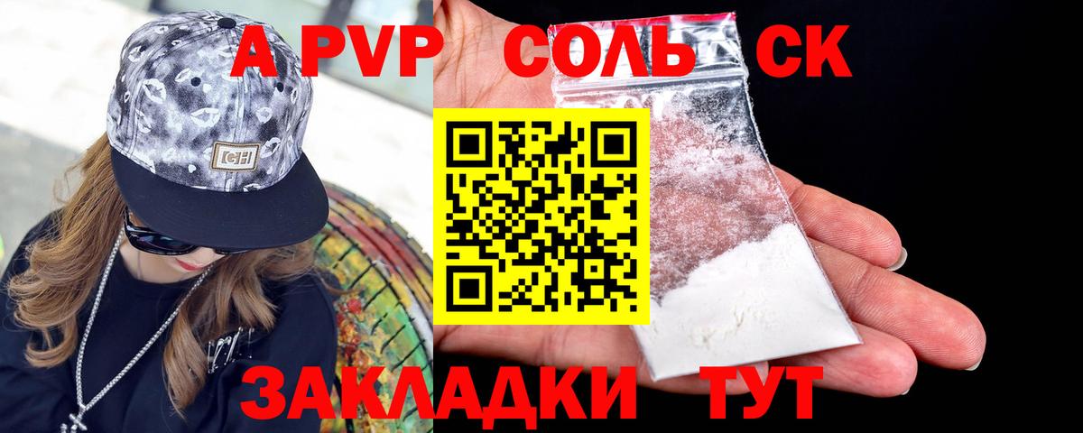 Alpha-PVP СК КРИС Красноармейск