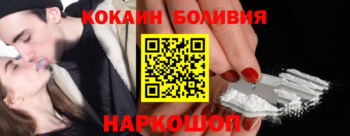 Cocaine Columbia  Вход с VPN  COCAIN  Cocaine 99%  Красноармейск 
