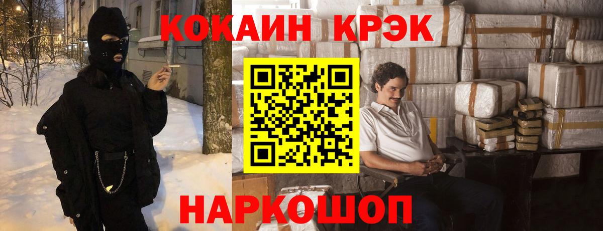 КОКАИН Боливия Красноармейск