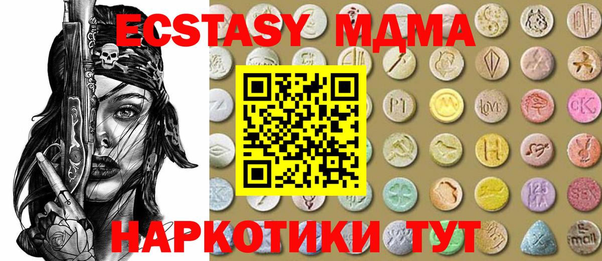 Красноармейск  Экстази  Ecstasy 300 mg  Вход с VPN  Экстази Punisher 