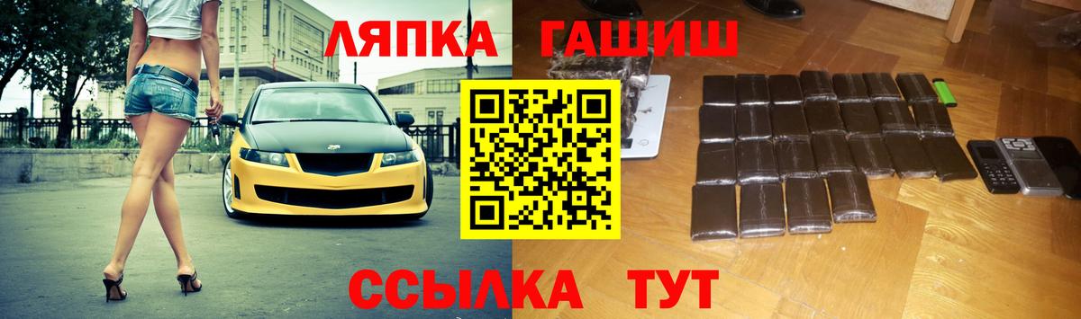 Красноармейск  Гашиш hashish  сколько стоит  Вход с VPN  ГАШИШ 