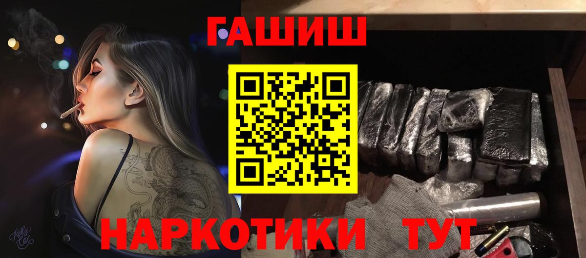 ГАШИШ хэш Красноармейск