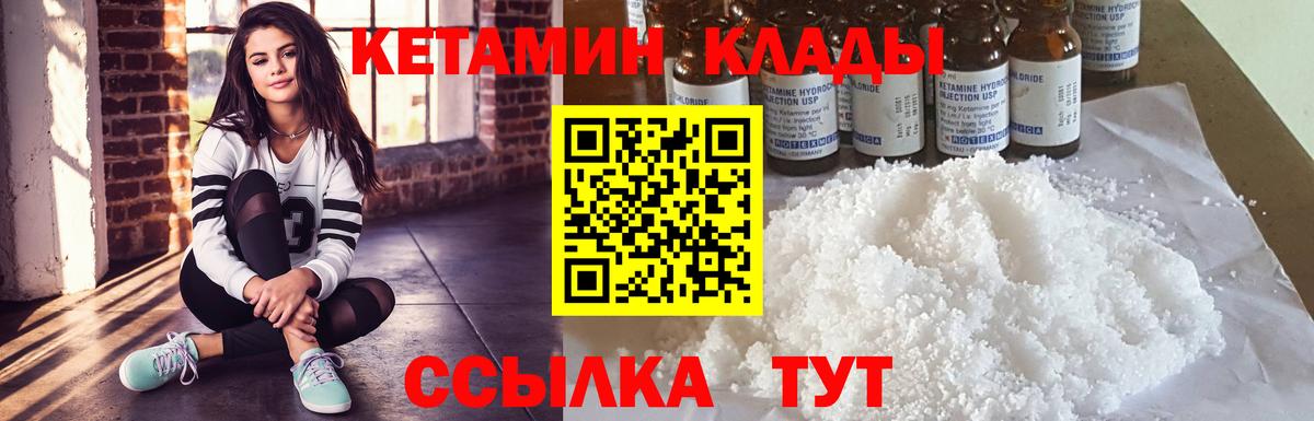 КЕТАМИН VHQ  Вход с VPN  Красноармейск  Кетамин ketamine 