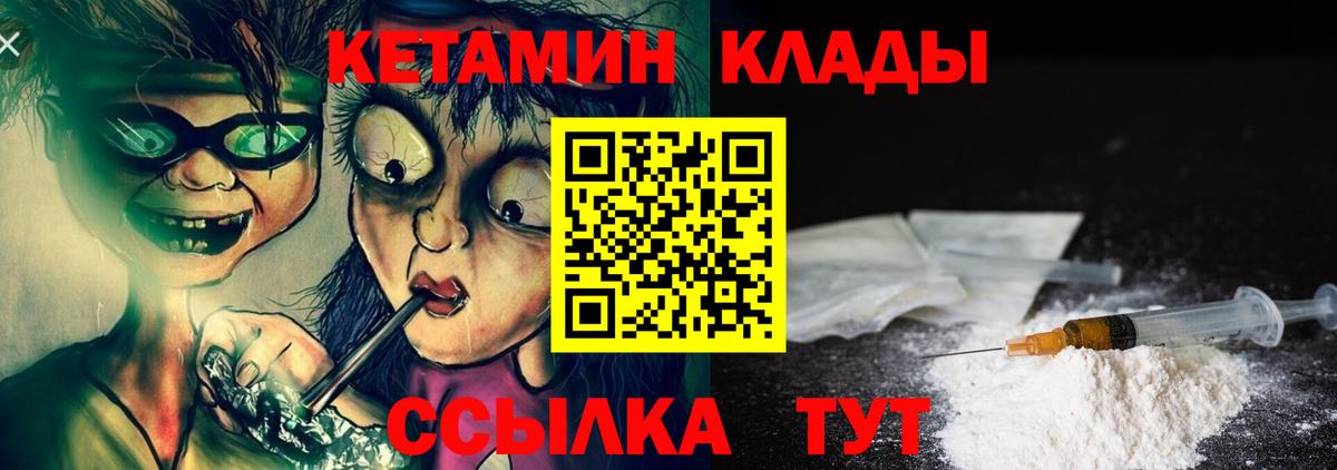 КЕТАМИН ketamine Красноармейск