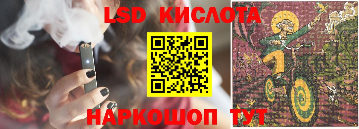 ЛСД экстази кислота  Вход с VPN  Красноармейск  ЛСД экстази ecstasy 