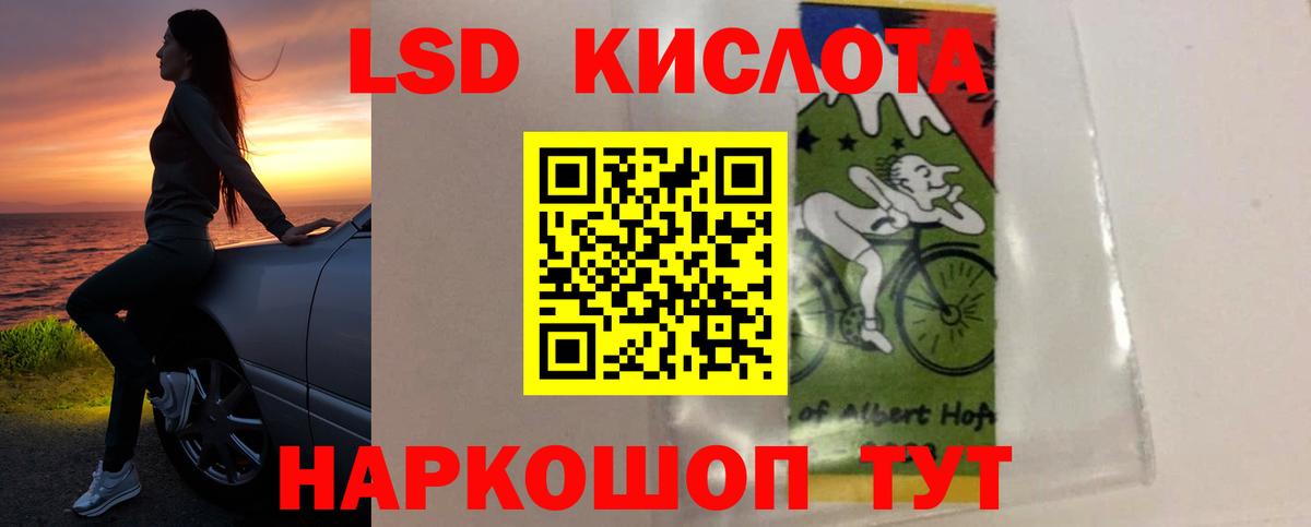 ЛСД экстази кислота Красноармейск