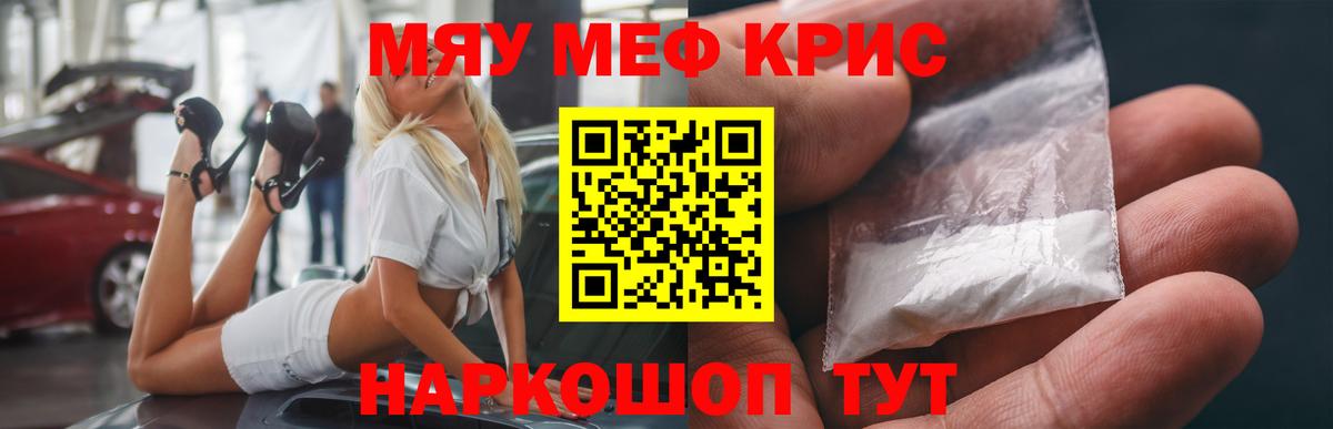 МЯУ-МЯУ  Вход с VPN  Красноармейск  МЯУ-МЯУ мука 