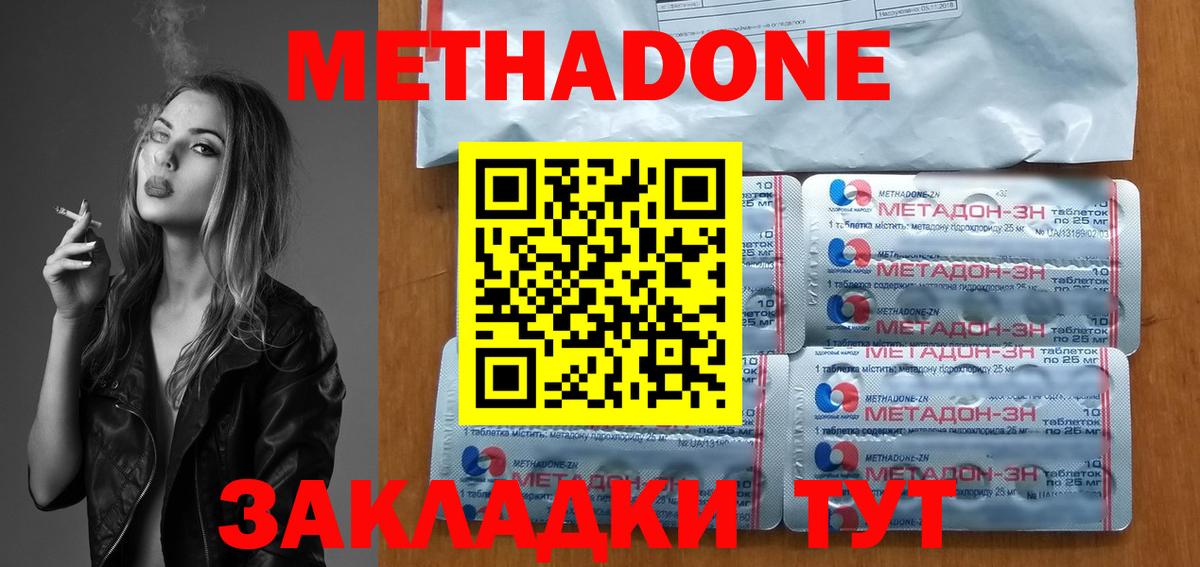 МЕТАДОН VHQ  Вход с VPN  гидра как зайти  МЕТАДОН мёд  Красноармейск 