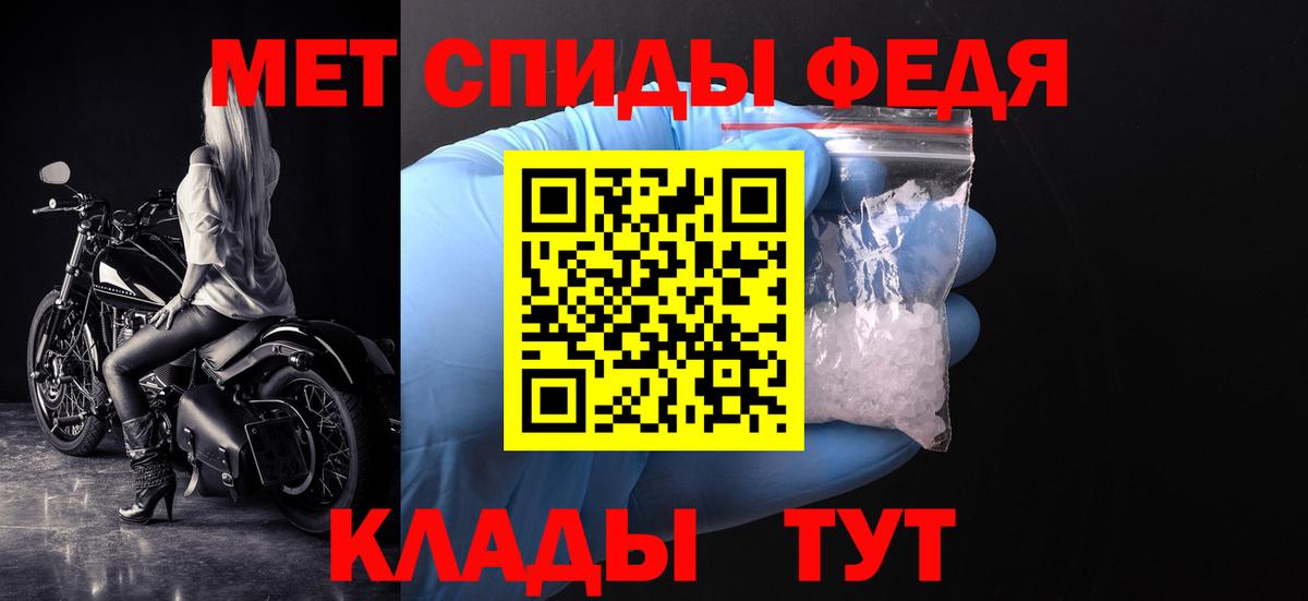 Метамфетамин мет Красноармейск