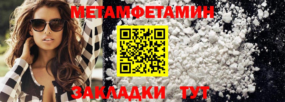 МЕТАМФЕТАМИН Methamphetamine  Вход с VPN  Красноармейск  МЕТАМФЕТАМИН Methamphetamine 