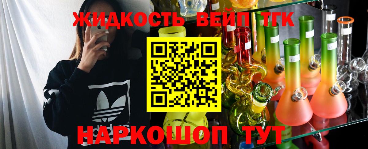 Дистиллят ТГК гашишное масло Красноармейск