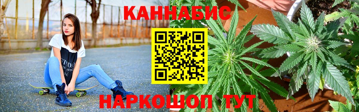 Шишки марихуана конопля  Конопля MAZAR  Бошки Шишки ГИДРОПОН  Вход с VPN  Красноармейск 